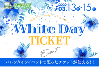 White Day TICKET EVENTイベント画像