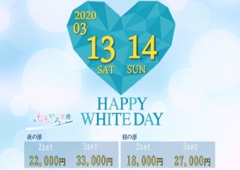 ホワイトデーイベント♡イベント画像