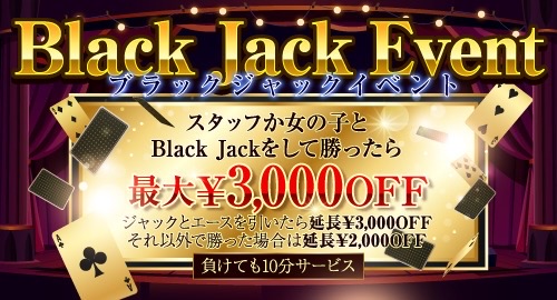 一撃必殺BLACK JACK　EVENTイベント画像