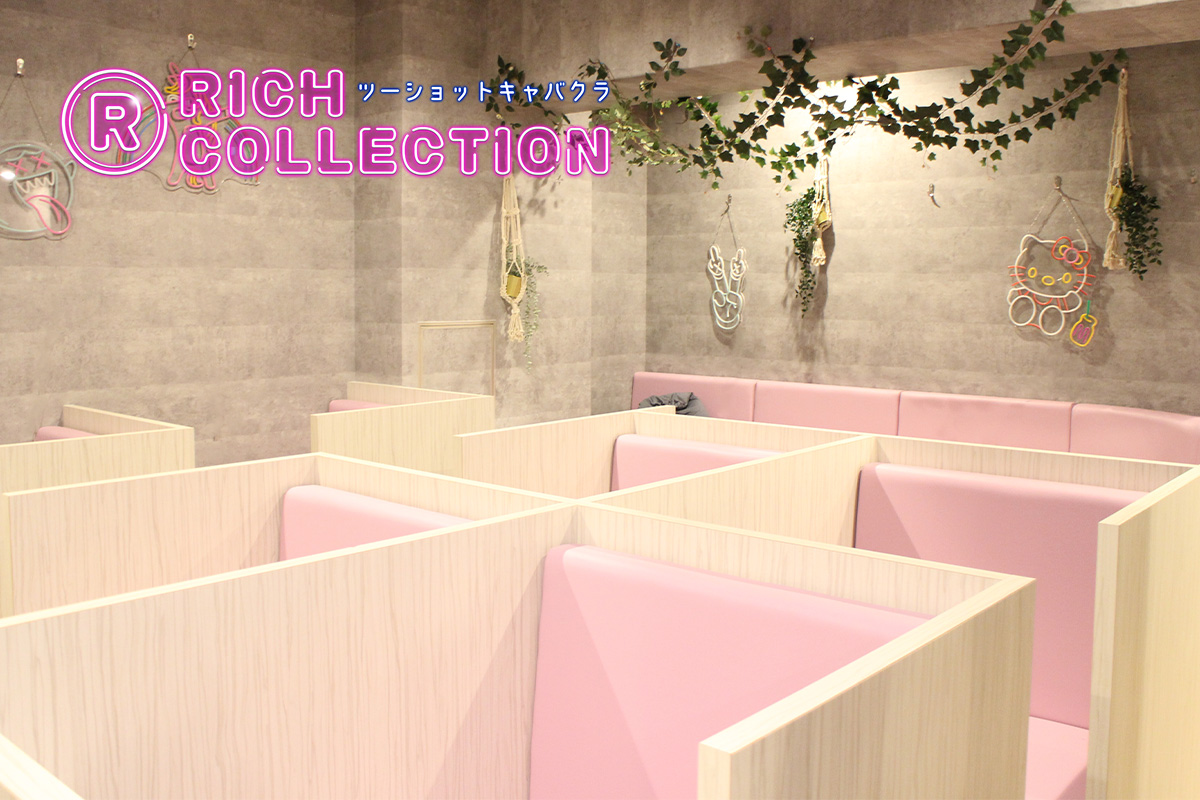 RICH COLLECTIONのお店の雰囲気