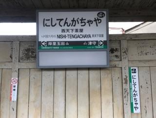 昭和の残像 -南海電鉄汐見橋線-