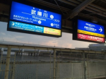 阪神電車 武庫川線の旅