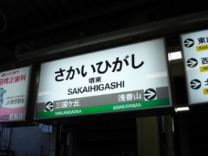 電車マン 堺東に行くの巻。