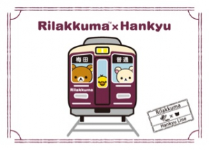 阪急梅田駅の切符。