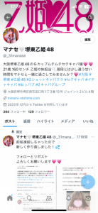 Twitter(X)新しく♡